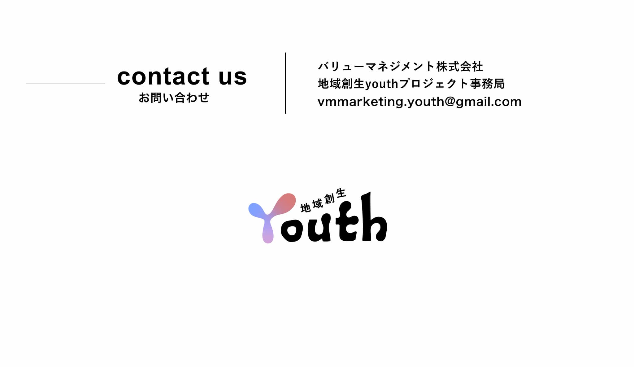 Contact-お問い合せ-